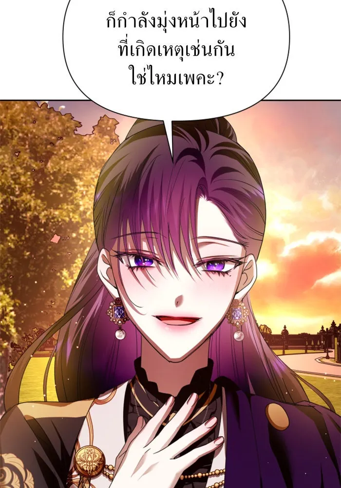 ชิงชีวิตพลิกลิขิตชะตา ตอนที่ 100. ผู้คนก็เป็นแค่เพียงตัวเลข รูปที่ 109