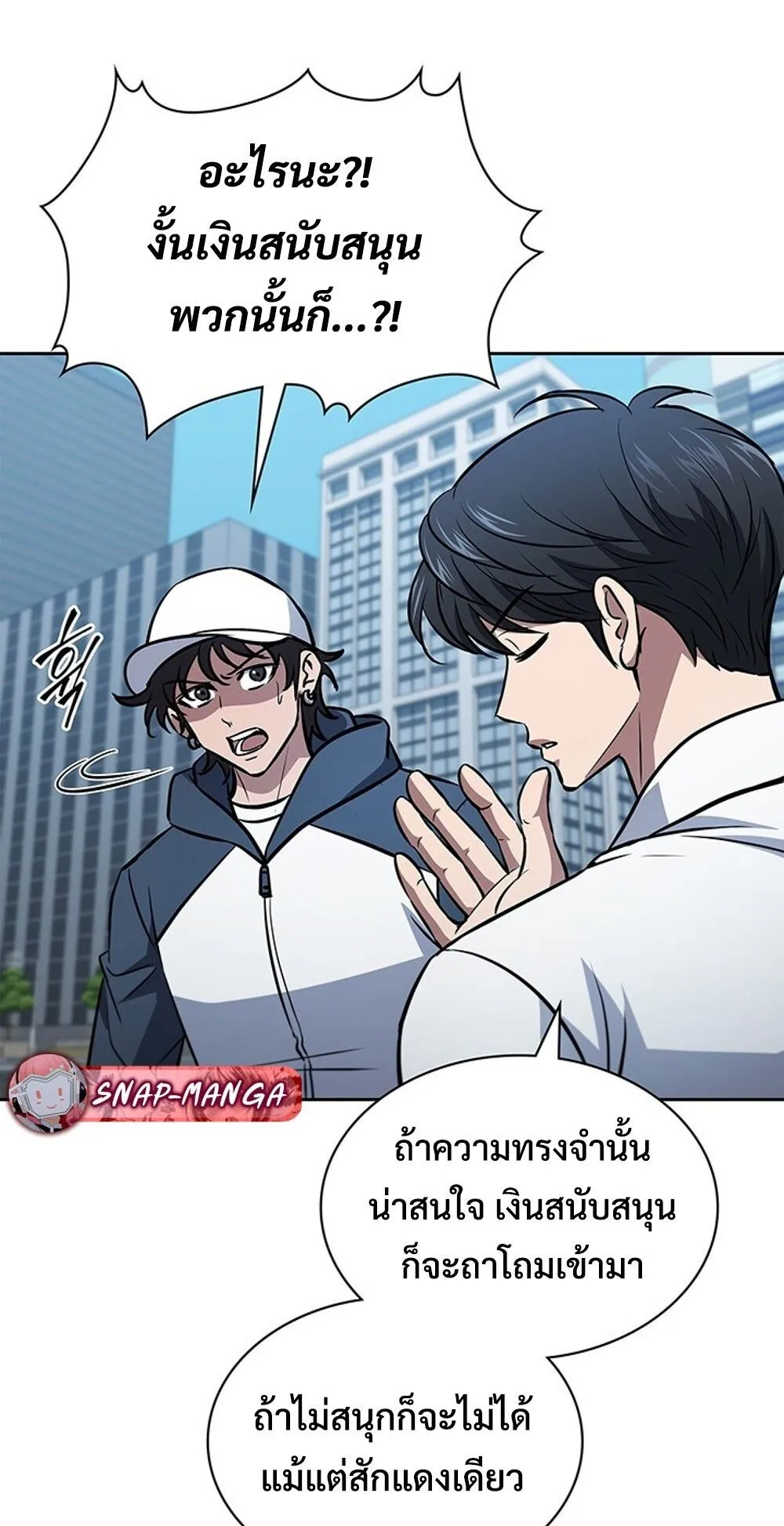 How to Survive Restructuring ว_ธ_เอาต_วรอดจากการปร_บโครงสร_าง ตอนที่ ตอนที่ 46 รูปที่ 47