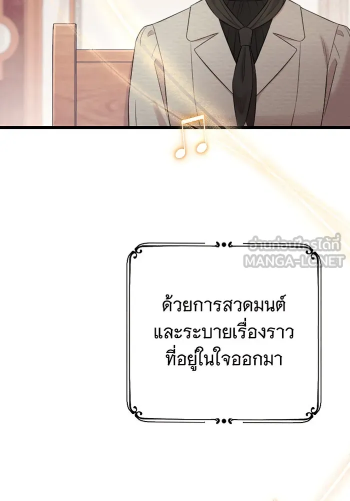 จำเลยหัวใจ ตอนที่ 42 รูปที่ 24