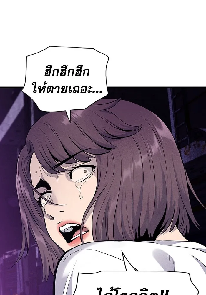 มีนา เกิดมาล่า ตอนที่ 8 รูปที่ 16