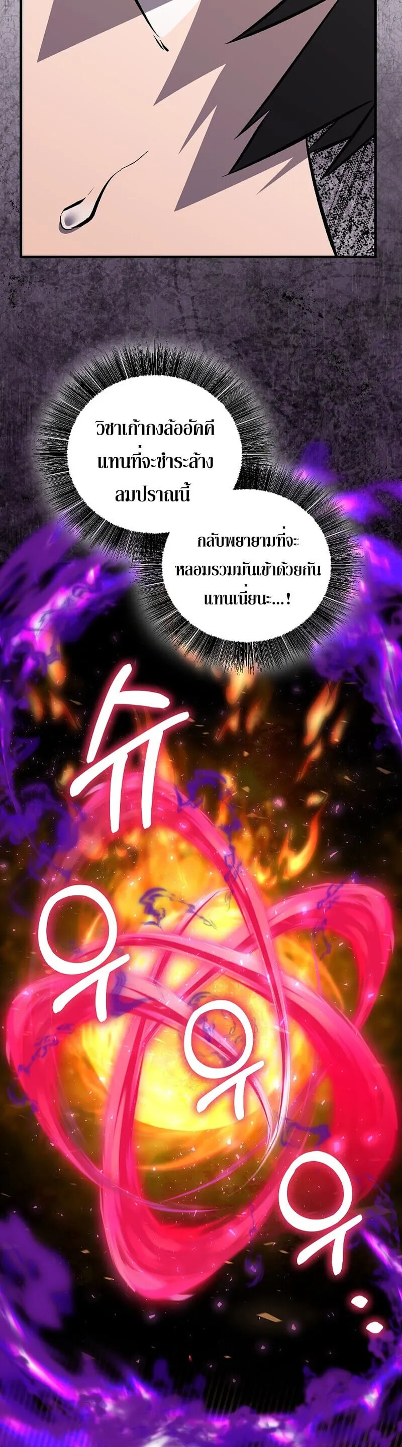 Childhood Friend of the Zenith สหายว_ยเยาว_ของข_าแข_งแกร_งท_ส_ดในใต_หล_า ตอนที่ ตอนที่ 88 รูปที่ 19