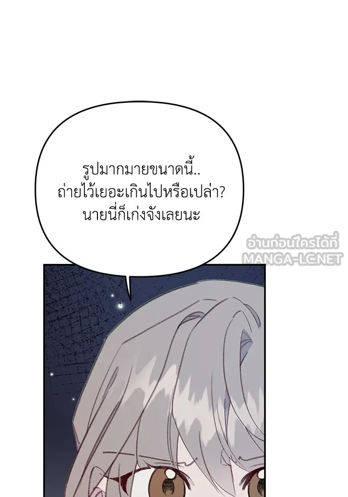 รักน้ำ รักปลา รักเธอนะ ตอนที่ 39 ปลาสงบสุข รูปที่ 12