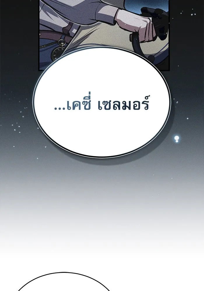 ศาสตราจารย์จำเป็นแห่งอะคาเดมี ตอนที่ 54 รูปที่ 74