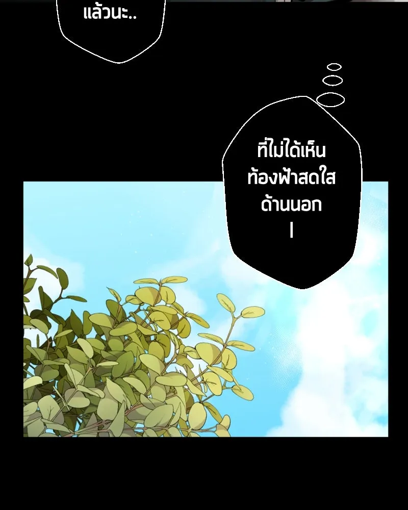 เทพมังกรคลั่งรัก ตอนที่ 45 ที่ชั้นสุดท้ายของม่านพลัง รูปที่ 8