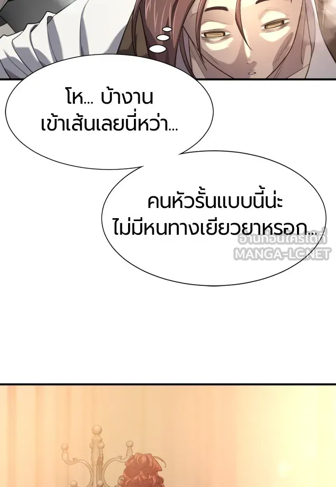 ยอดสถาปนิกผู้พิทักษ์อาณาจักร ตอนที่ 186 รูปที่ 102