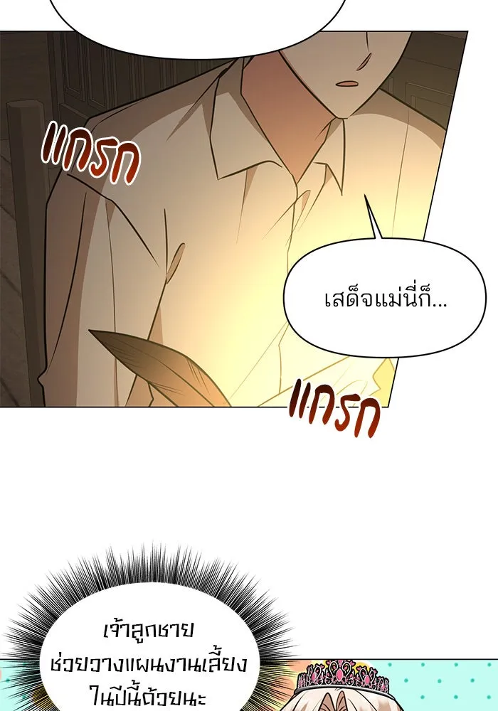 อะคาเดมีนี้เห็นทีจะเจ๊ง ตอนที่ 71 รูปที่ 14