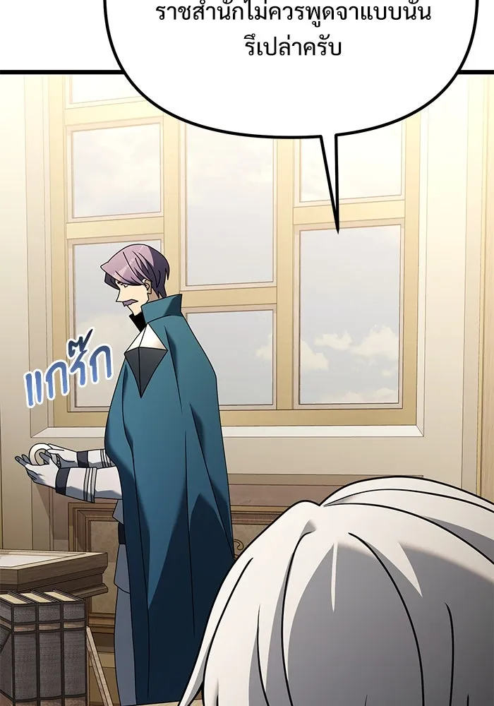 อัศวินดำล่าท้าเวลา ตอนที่ 64 รูปที่ 35
