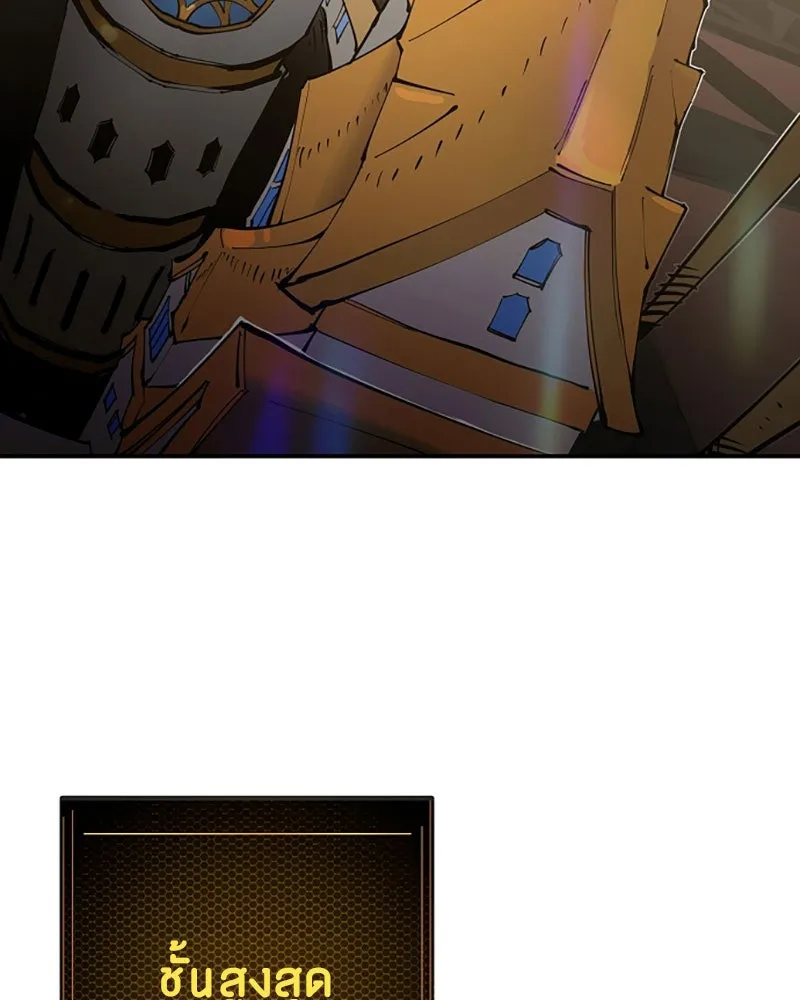 Player ตอนที่ 26 รูปที่ 4