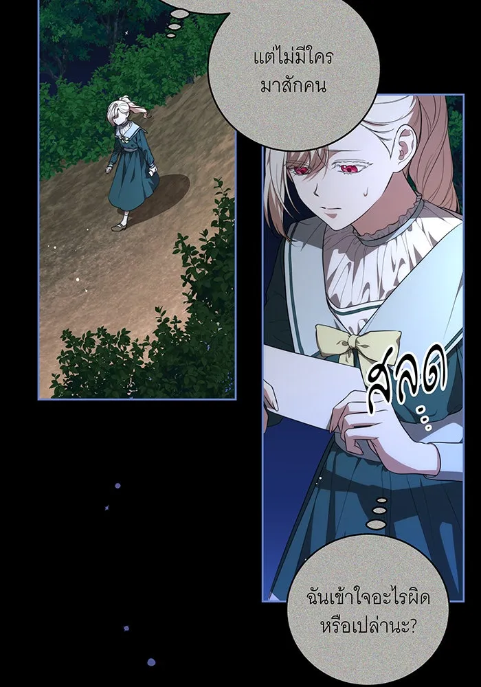 ทุกอย่างที่เสียไป ฉันขอทวงคืน ตอนที่ 11 รูปที่ 13