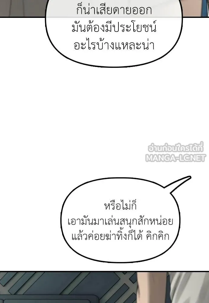 ผู้กล้าฝ่า ตอนที่ 32 รูปที่ 142