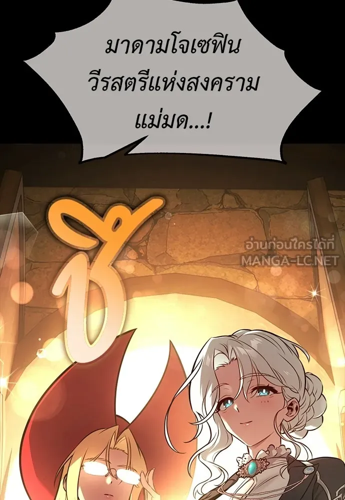ไอ้เพลเยอร์นั่น ฉันฆ่ามันเอง ตอนที่ 102 รูปที่ 63