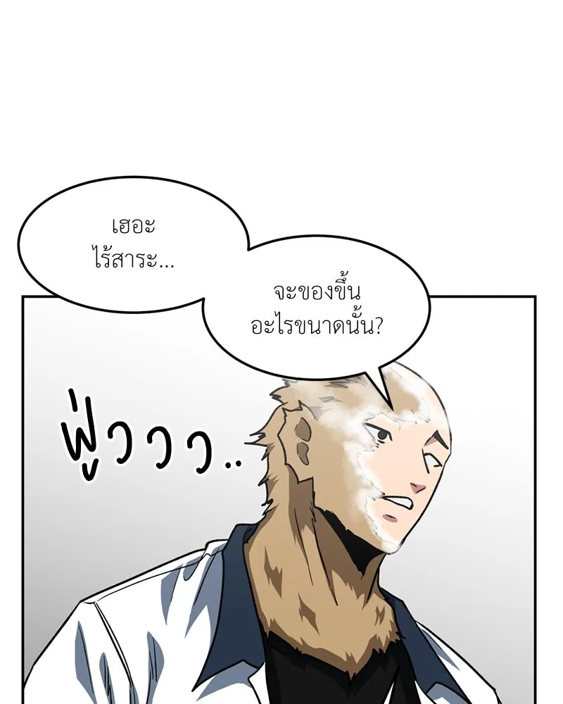 โรงเรียนสัตว์กินเนื้อ ตอนที่ 39 รูปที่ 32