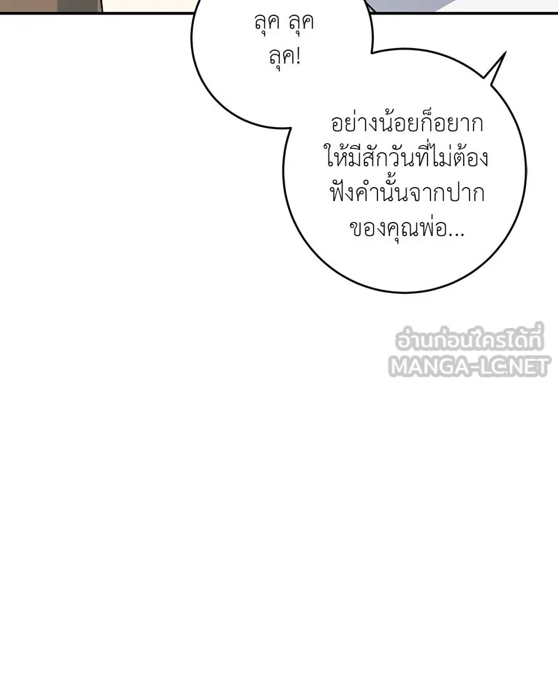 ภารกิจไล่ตามลุค บีเชล ตอนที่ 4 รูปที่ 27