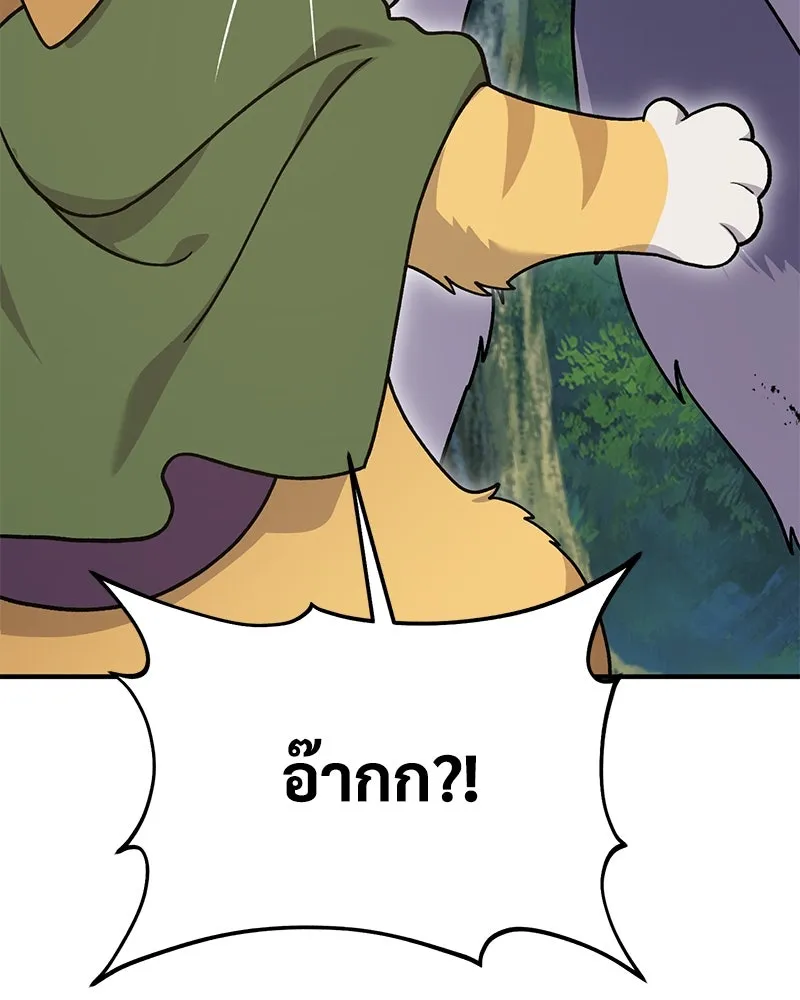 ปลูกผักพิชิตหอคอย ตอนที่ 36 รูปที่ 55