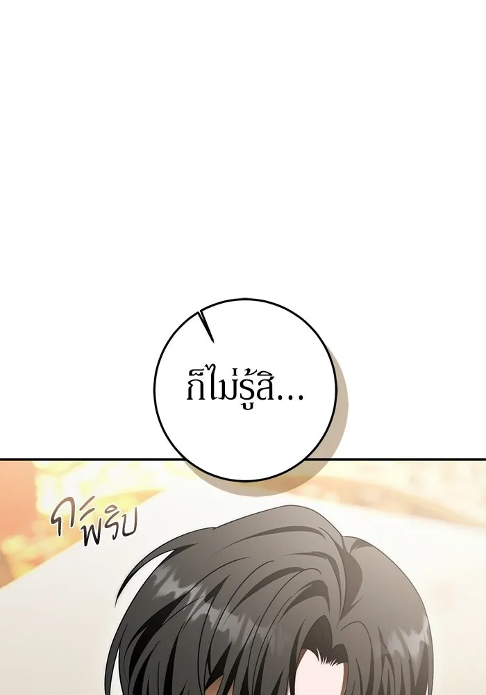 เบื้องหลังรอยยิ้มของเจ้าหญิง ตอนที่ 68 รูปที่ 56