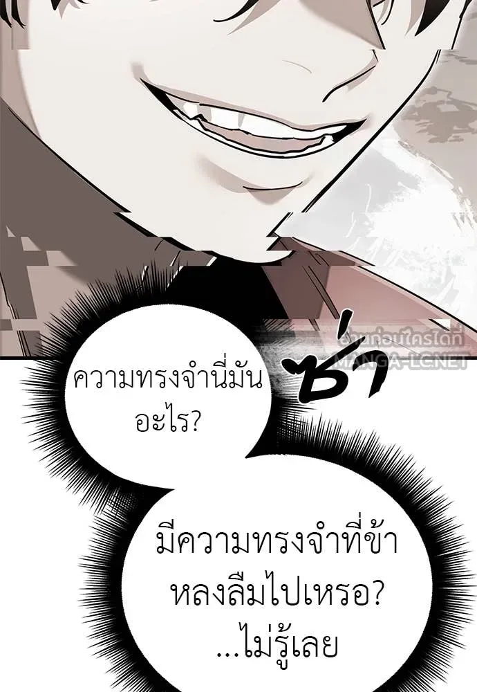 ยมราชลงทัณฑ์ ตอนที่ 103 รูปที่ 111