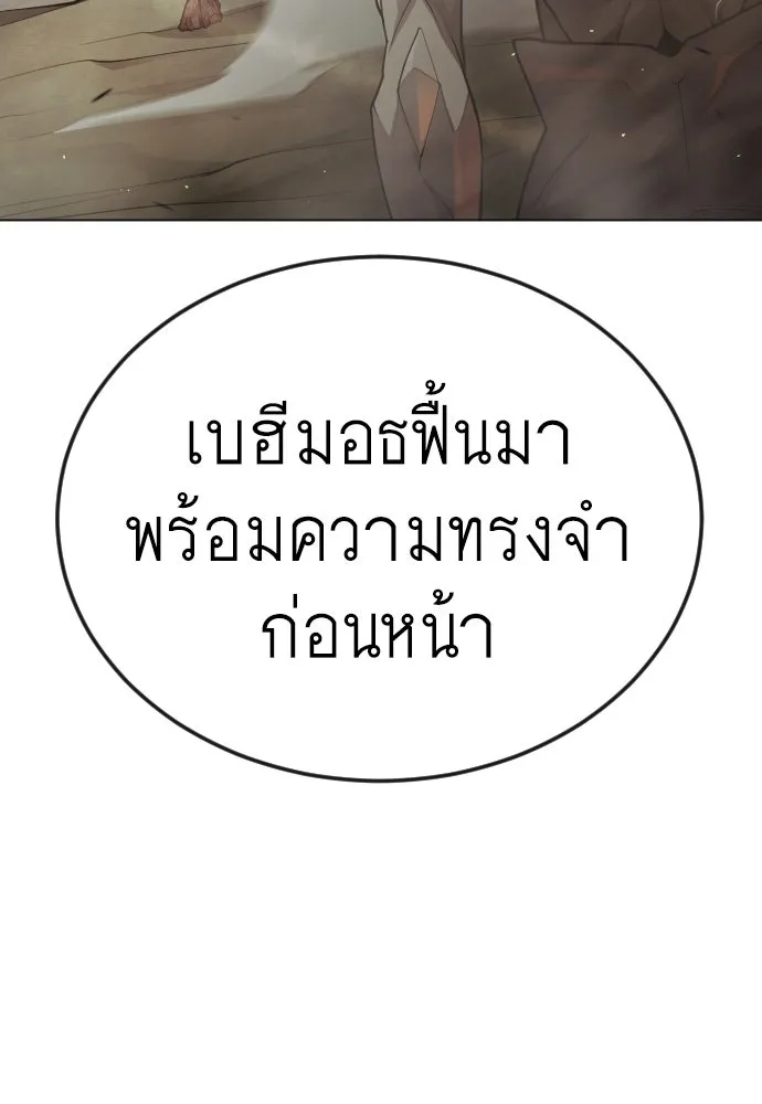 ยุคแห่งยอดมนุษย์ ตอนที่ 91 รูปที่ 65