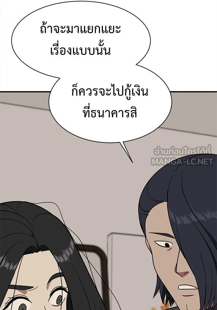 ช่วยเปลี่ยนฉันที ตอนที่ 70. ยอมินซอ 20 รูปที่ 57