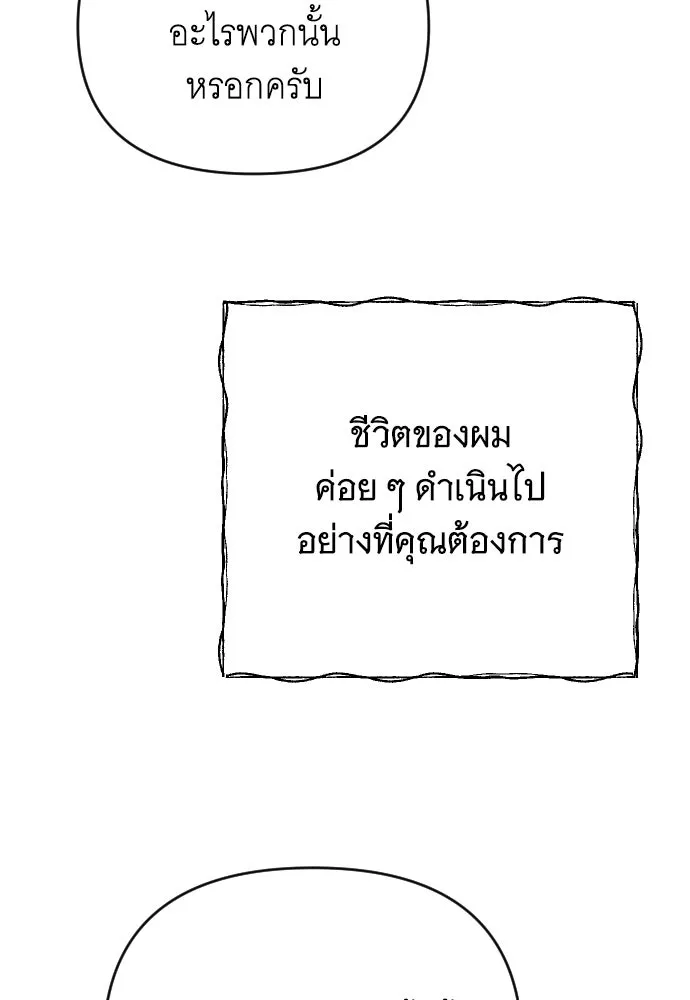 จำเลยหัวใจ ตอนที่ 74 รูปที่ 77