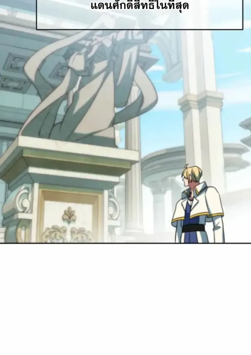 Archmage Transcending Through Regression ตอนที่ ตอนที่ 162 รูปที่ 116