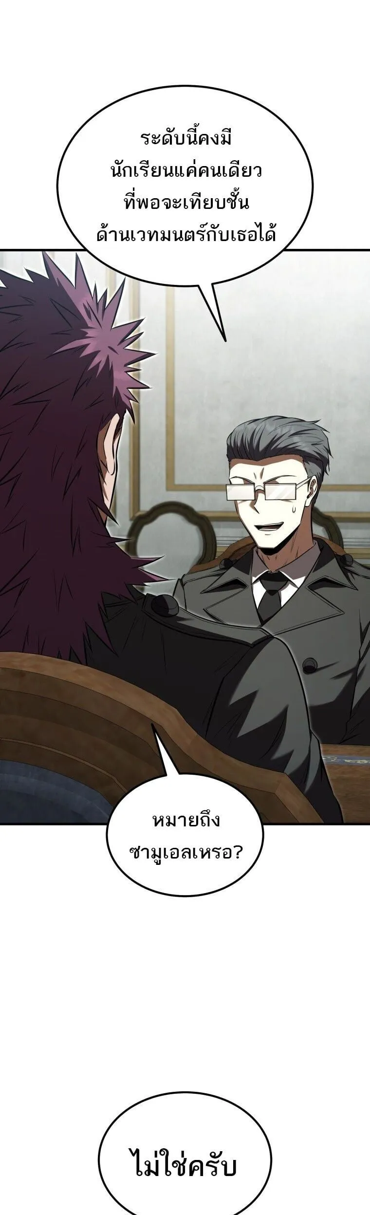 The Fox-Eyed Villain of the Demon Academy เปล_ยนชะตาวายร_ายแห_งสถาบ_นป_ศาจ ตอนที่ ตอนที่ 55 รูปที่ 45