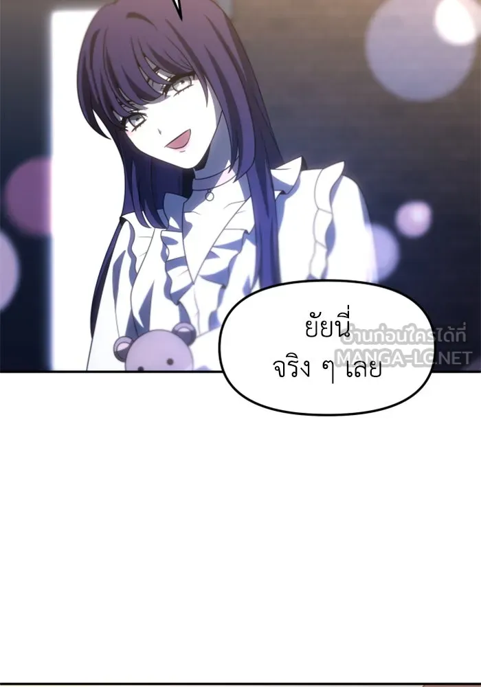 อดีตบอสหอคอย ตอนที่ 88 รูปที่ 138