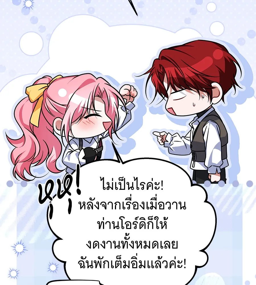 เปลี่ยนบทร้ายให้เป็นบทรัก ตอนที่ 48 รูปที่ 103