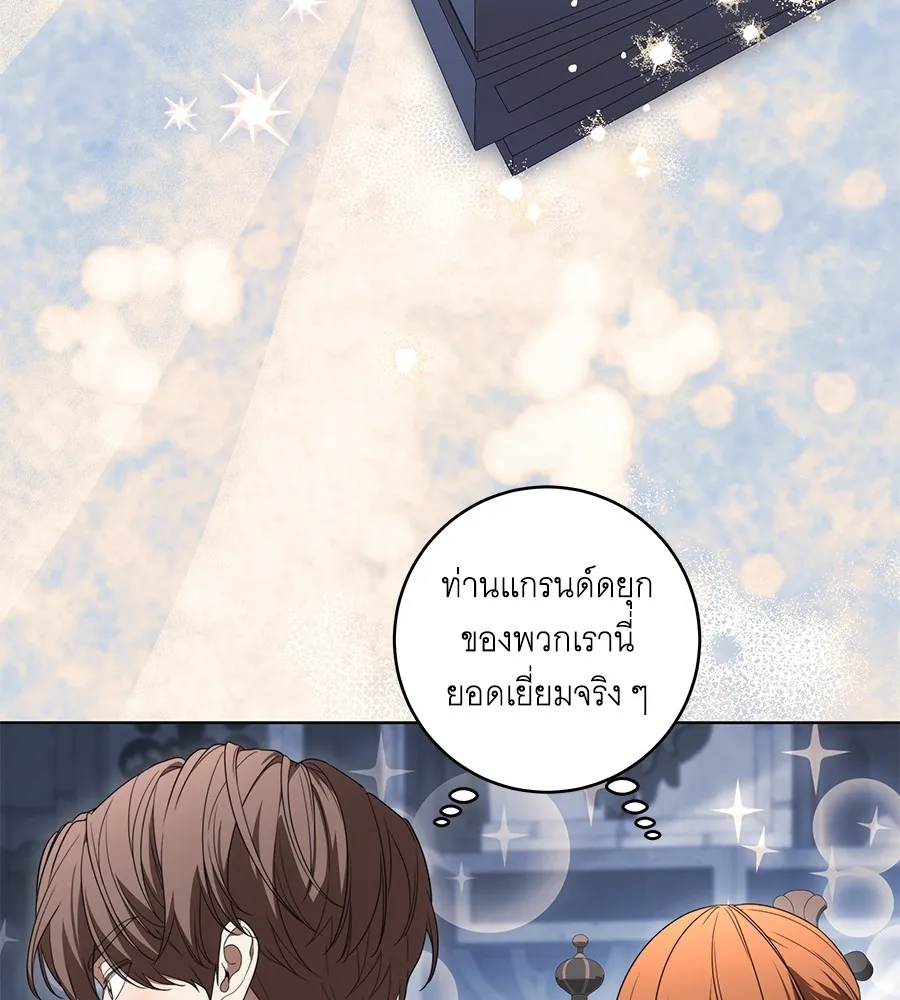 ทุกอย่างที่เสียไป ฉันขอทวงคืน ตอนที่ 70 รูปที่ 47
