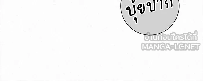 ปฏิบัติการรักวุ่นหัวใจ ตอนที่ 74 รูปที่ 114