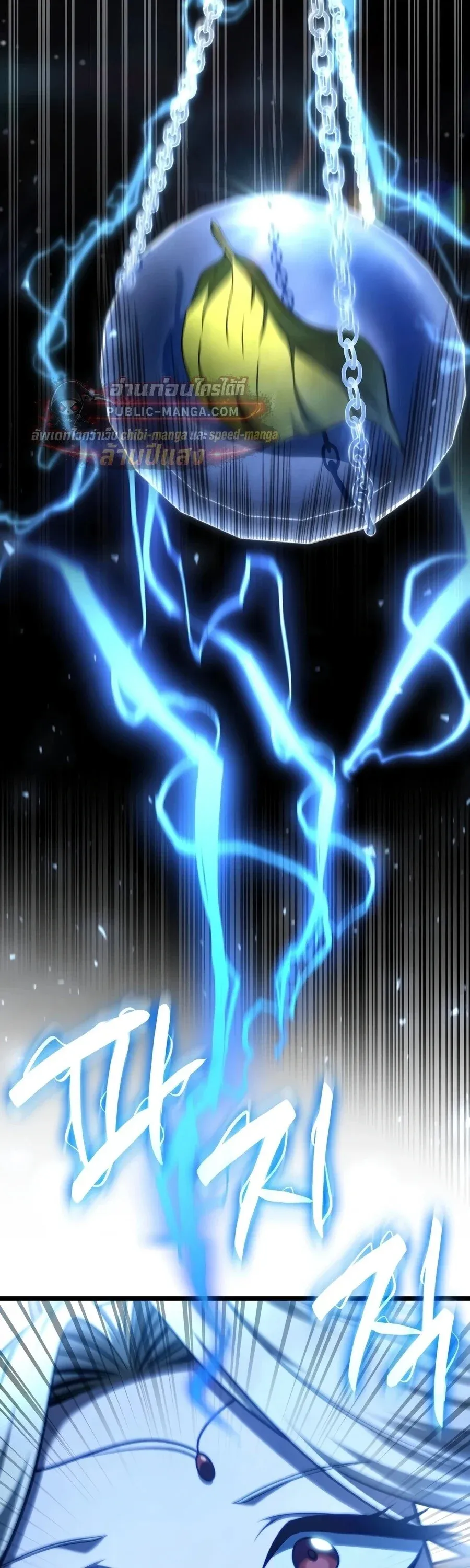 Infinite Mage จอมเวทไร_ข_ดจำก_ด ตอนที่ ตอนที่ 172 รูปที่ 24