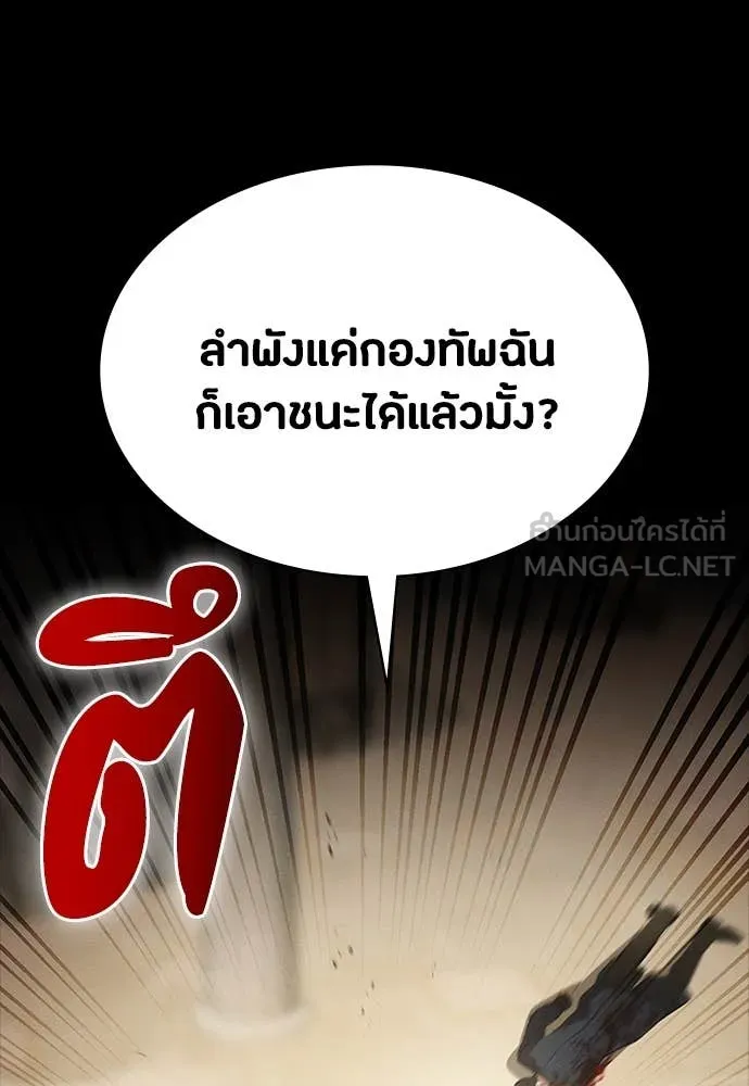 มือสังหารพันธุ์อมตะ ตอนที่ 33 รูปที่ 7
