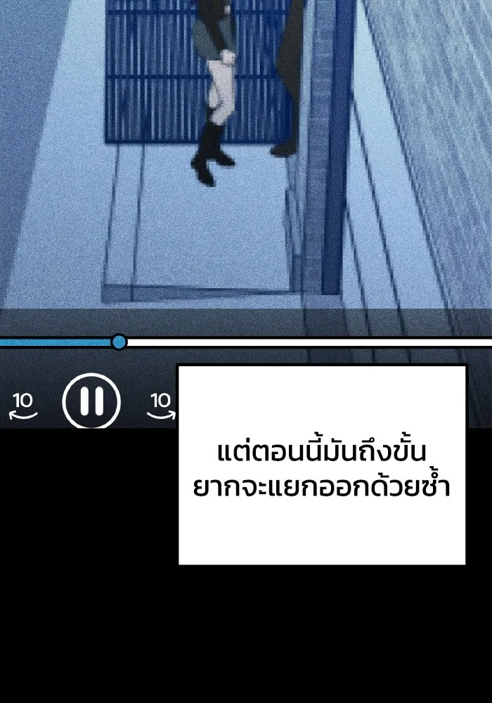 รักนี้ไม่มีรีไซเคิล ตอนที่ 105 รูปที่ 82