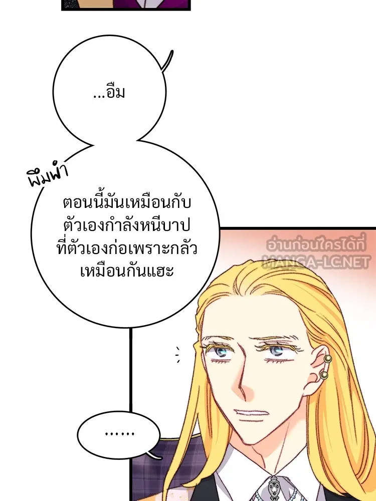 Bring the Love ตอนที่ 92 รูปที่ 30