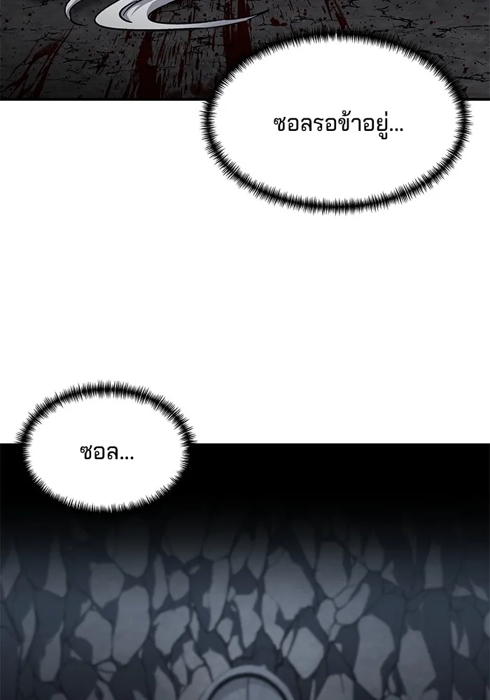 คุณปู่จอมยุทธกับหลานสาวสุดแกร่ง ตอนที่ 32 รูปที่ 119