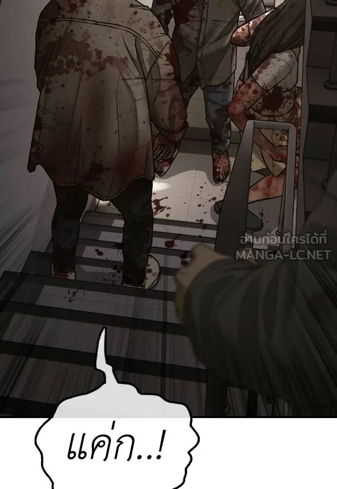 ผู้กล้าฝ่า ตอนที่ 29 รูปที่ 104