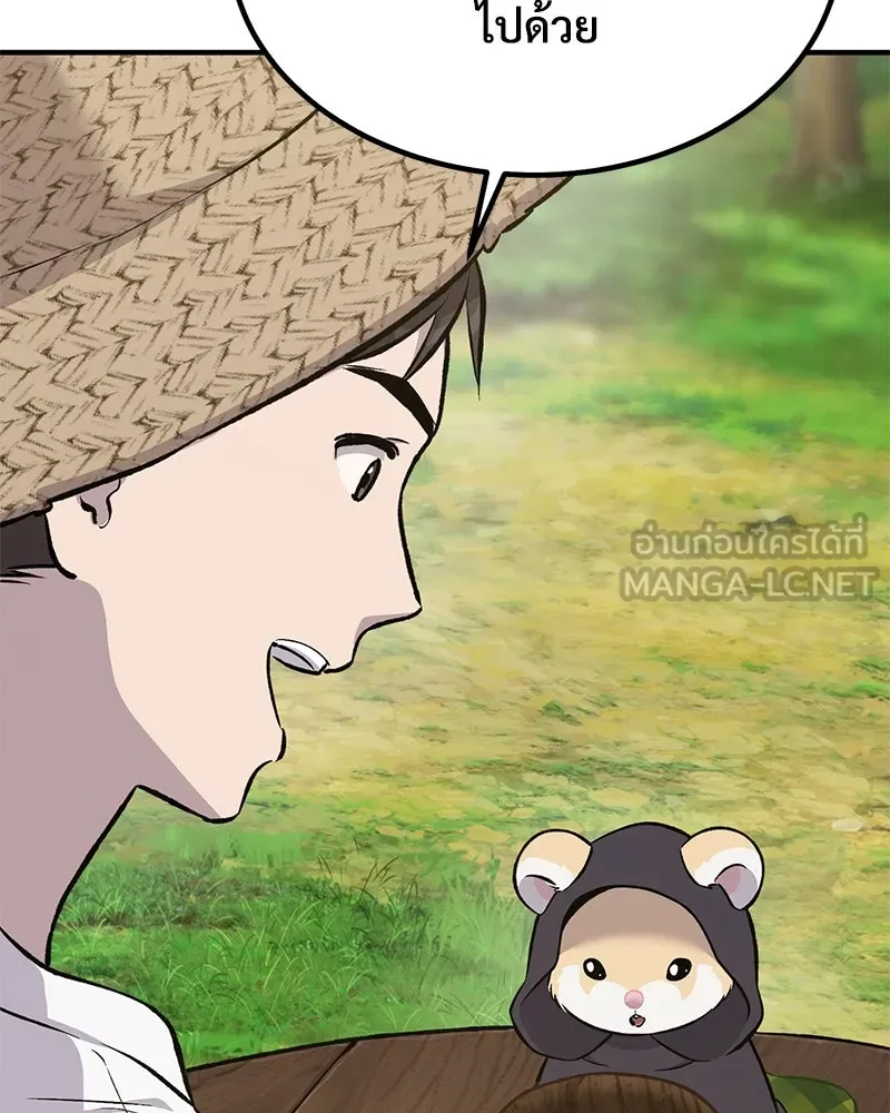 ปลูกผักพิชิตหอคอย ตอนที่ 65 รูปที่ 48