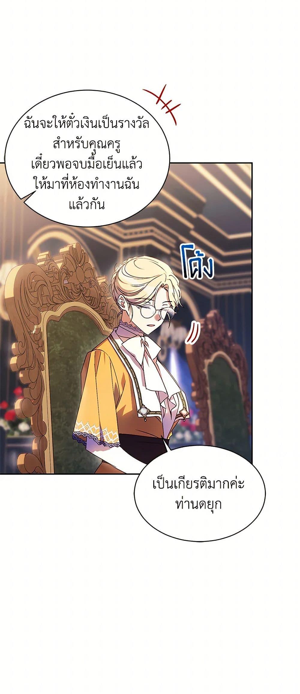 Manga-lc-com อ่านมังงะ อ่านการ์ตูน ออนไลน์ ฟรี Immoral Duke’s Family Needs to be Homeschooled ตอนที่ 1 2 3 4 5 6 7 8 9 10 11 12 13 14 ฟรี ไม่มีโฆษณา Manga-lc - อ่าน มังงะ อ่าน การ์ตูน ออนไลน์ อ่านมังงะ ฟรี