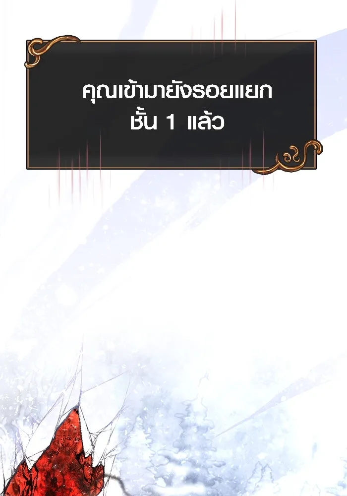 เอาชีวิตรอดในเกมฉบับคนเถื่อน ตอนที่ 69 มาเฟีย รูปที่ 62