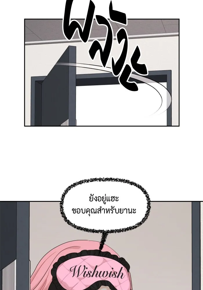 จริง ๆ แล้ว โอบารัมน่ะ… ตอนที่ 91 รูปที่ 34