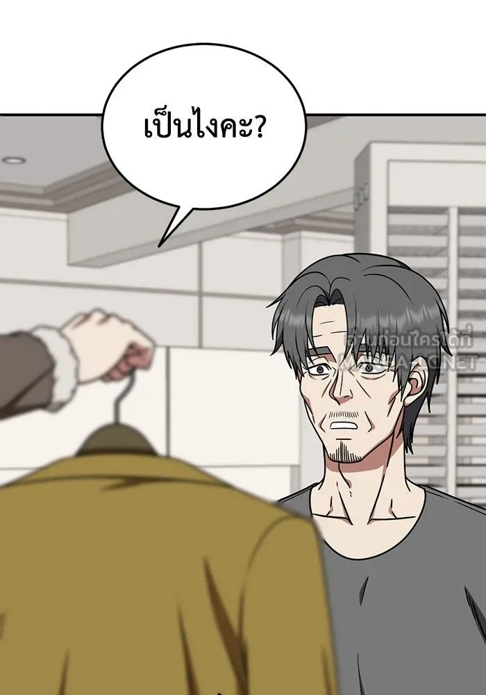 ช่วยเปลี่ยนฉันที ตอนที่ 187. คโยแทฮี 27 รูปที่ 42