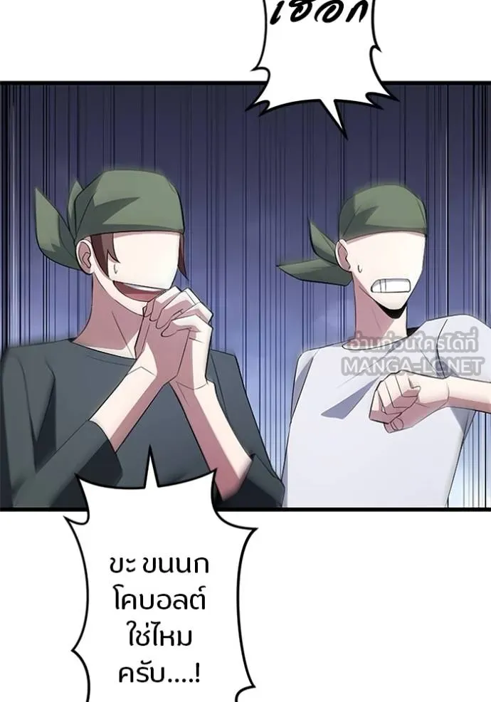 โคตรอาวุธลับ ตอนที่ 8 รูปที่ 5