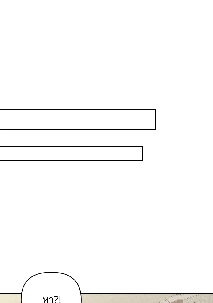 บุตรสาวของดยุกปีศาจ ตอนที่ 69 รูปที่ 67