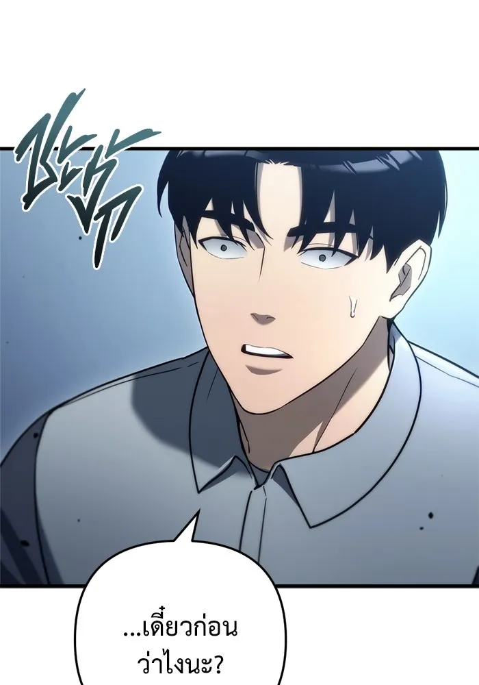 โกดังลับหลังโลกแตก ตอนที่ 11 รูปที่ 110