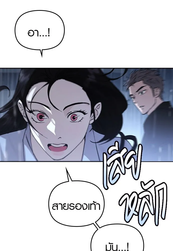 บันทึกรักลูกสาวเจ้าพ่อ ตอนที่ 40 รูปที่ 77