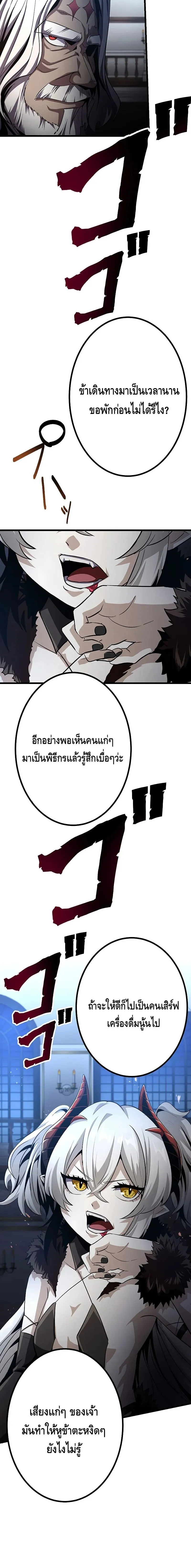 Dungeon Defense ตอนที่ ตอนที่ 20 รูปที่ 22