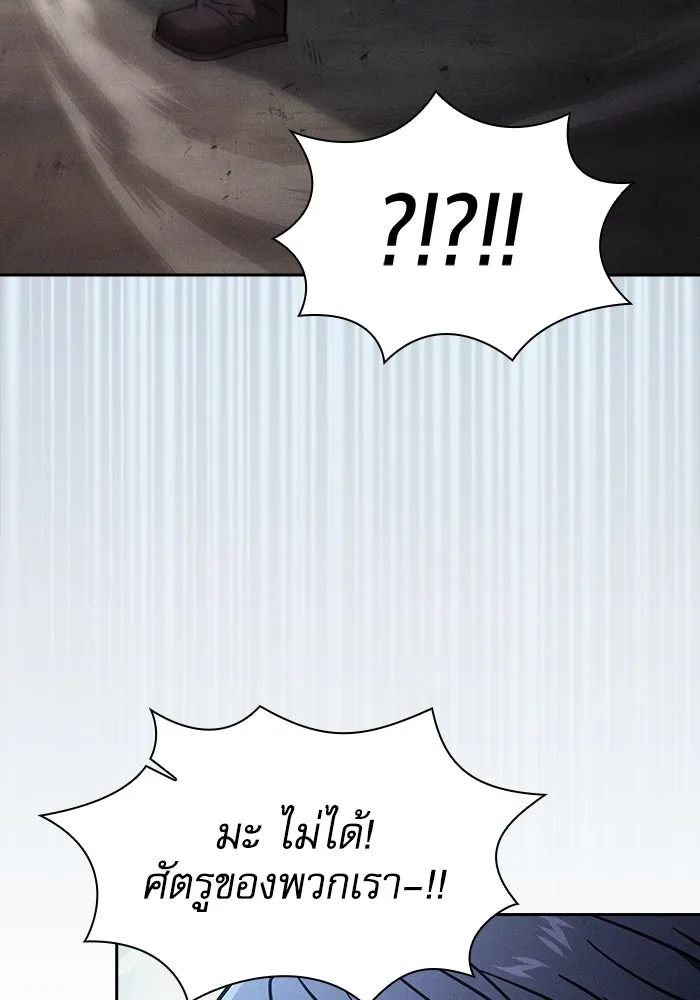 นักดาบอัจฉริยะจากอะคาเดมี ตอนที่ 109 รูปที่ 139