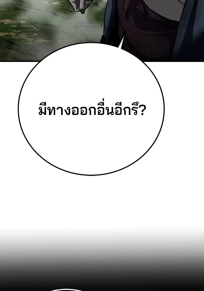 คุณปู่จอมยุทธกับหลานสาวสุดแกร่ง ตอนที่ 63 รูปที่ 71