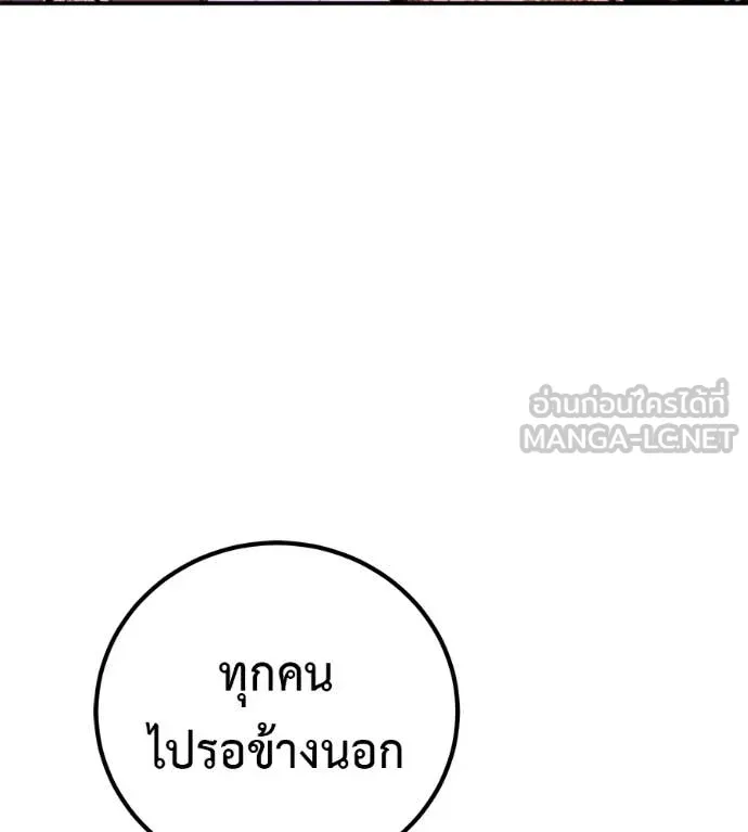 เรียกฉันว่าพระเจ้า ตอนที่ 65 รูปที่ 104