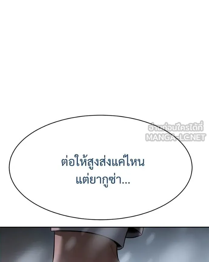 Baek XX ตอนที่ 149 รูปที่ 56