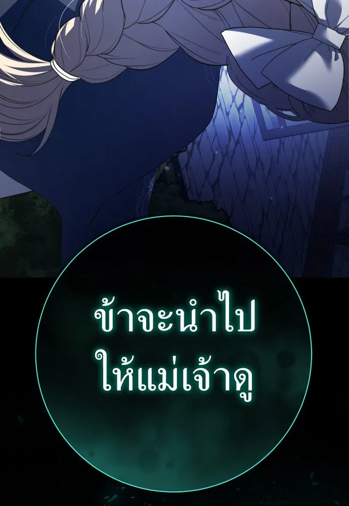 ชิงชีวิตพลิกลิขิตชะตา ตอนที่ 205. ดวงตะวันของข้า(1) รูปที่ 196